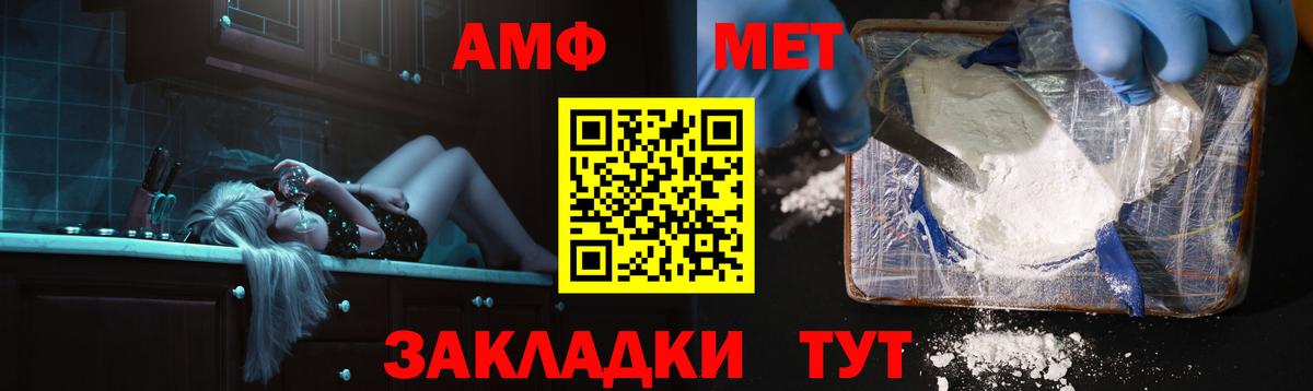 Amphetamine Розовый  Вход с VPN  Искитим 
