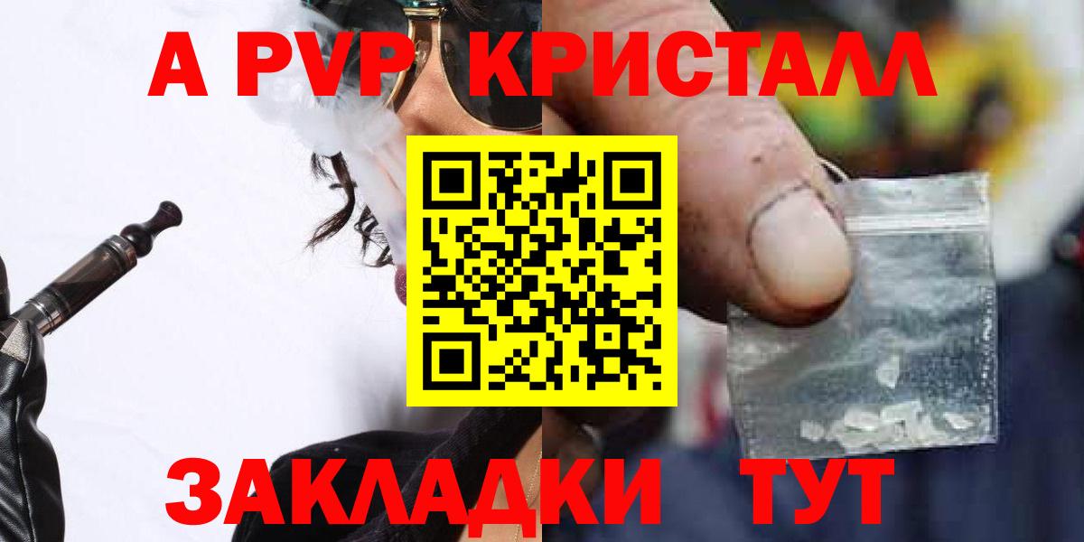 Искитим  Alpha PVP СК КРИС  Вход с VPN  Alpha-PVP крисы CK  Alpha-PVP VHQ 