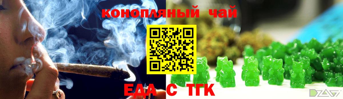 Cannafood марихуана Искитим