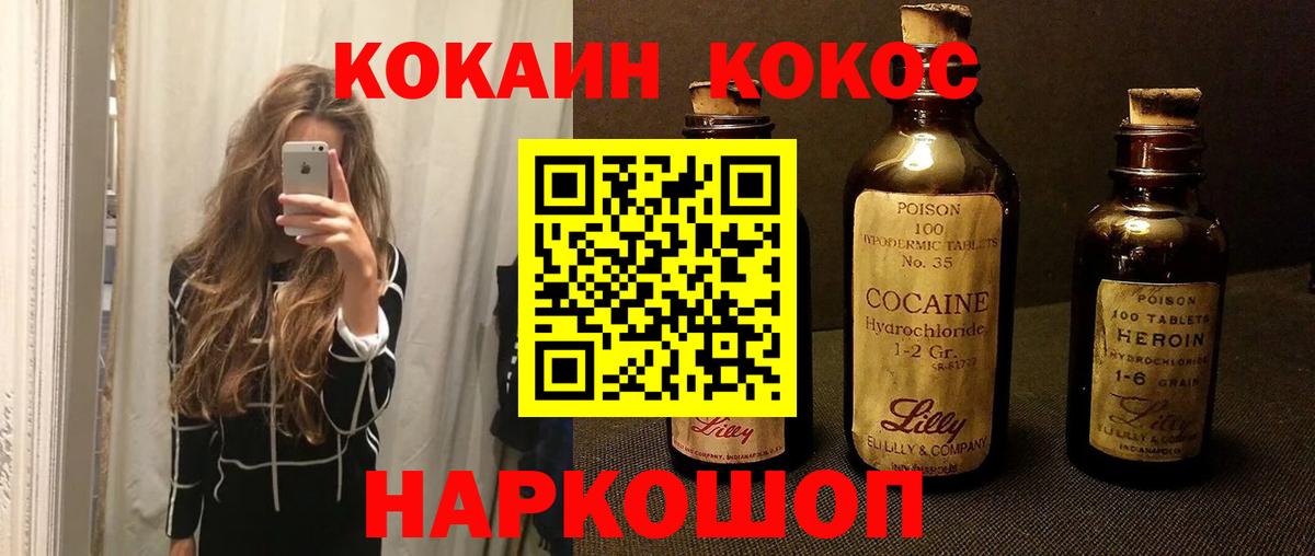 КОКАИН  где продают   Искитим  Cocaine Боливия  Вход с VPN 