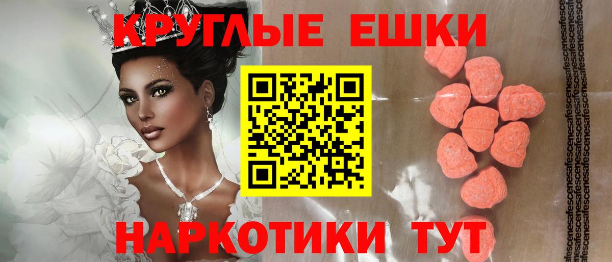 Экстази 280 MDMA Искитим