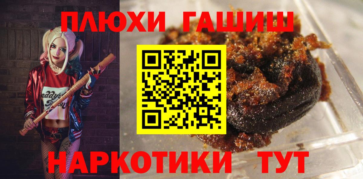ГАШ убойный  Вход с VPN  Искитим  Гашиш  ГАШ Cannabis 