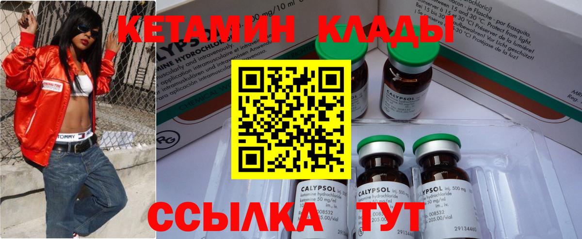 Искитим  Кетамин ketamine  Вход с VPN  маркетплейс Telegram  КЕТАМИН VHQ 