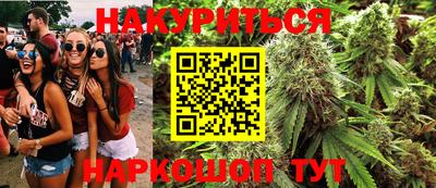 марихуана Наро-Фоминск
