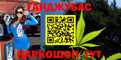 марихуана Наро-Фоминск