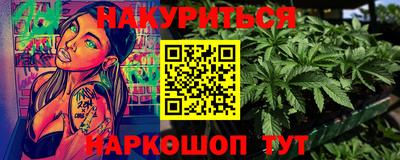 марихуана Наро-Фоминск