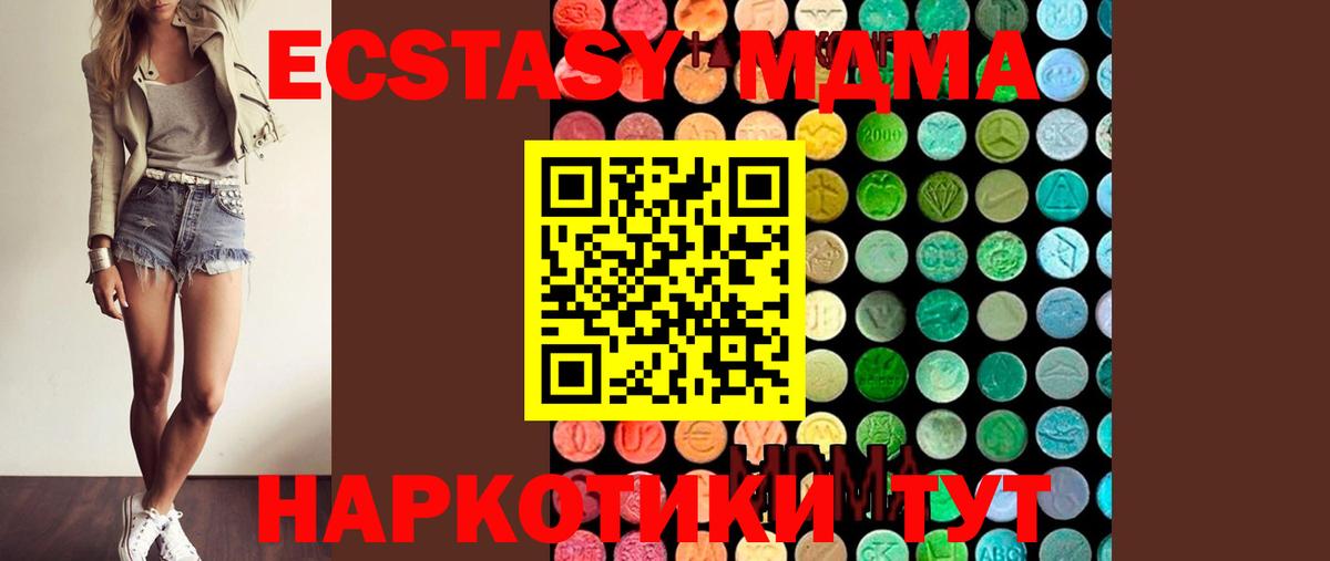 MDMA  Вход с VPN  MDMA молли  Искитим  МДМА crystal 