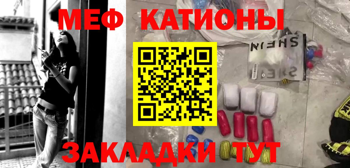 Мефедрон  Мефедрон мяу мяу  Искитим  Вход с VPN  Меф мука 