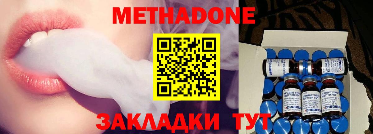 МЕТАДОН мёд  Вход с VPN  Искитим 