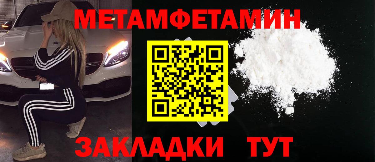 Метамфетамин Methamphetamine  Метамфетамин Methamphetamine  Вход с VPN  Искитим 