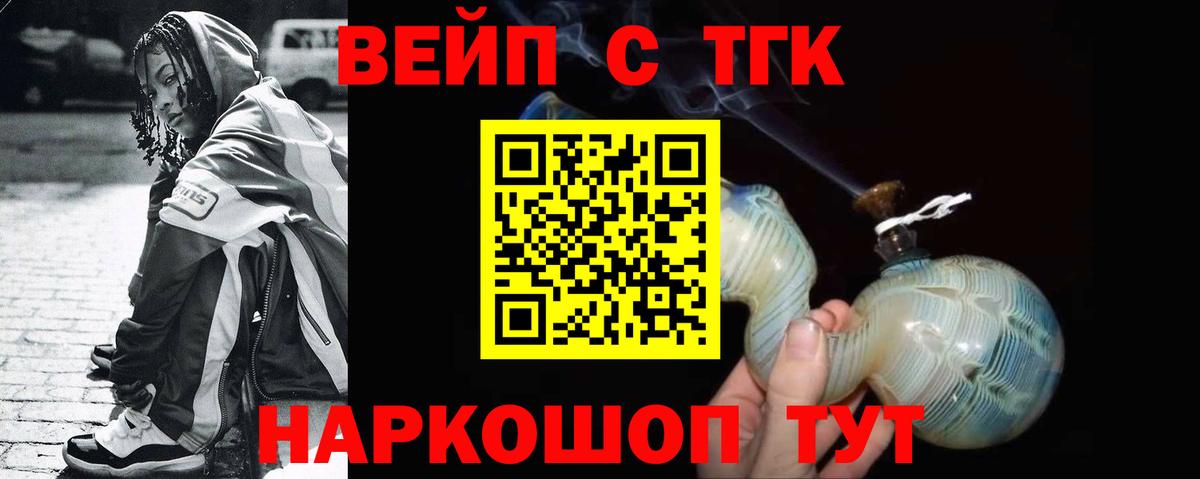 наркотики  Дистиллят ТГК Wax  ТГК THC oil  Вход с VPN  Искитим 