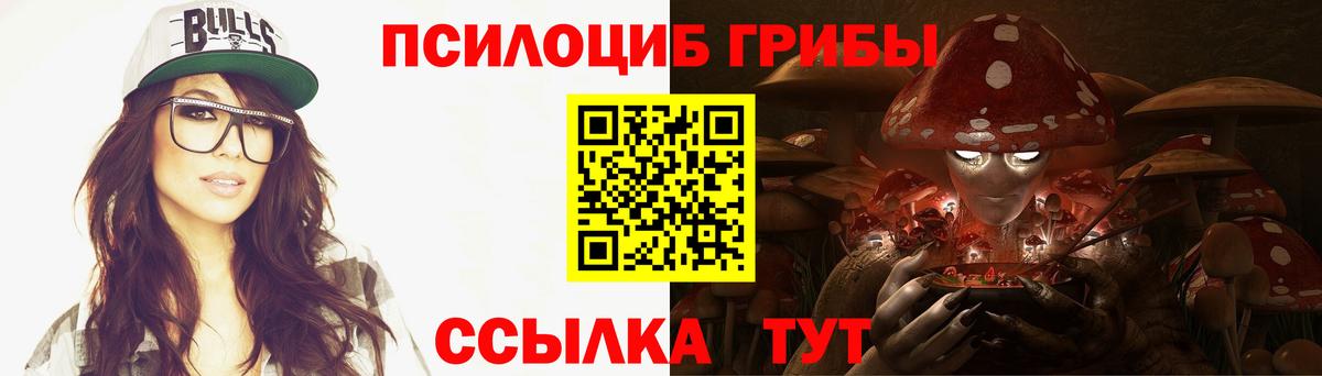 Галлюциногенные грибы мухоморы  Вход с VPN  Искитим 